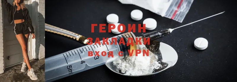 закладки  shop наркотические препараты  Героин Heroin  Остров 