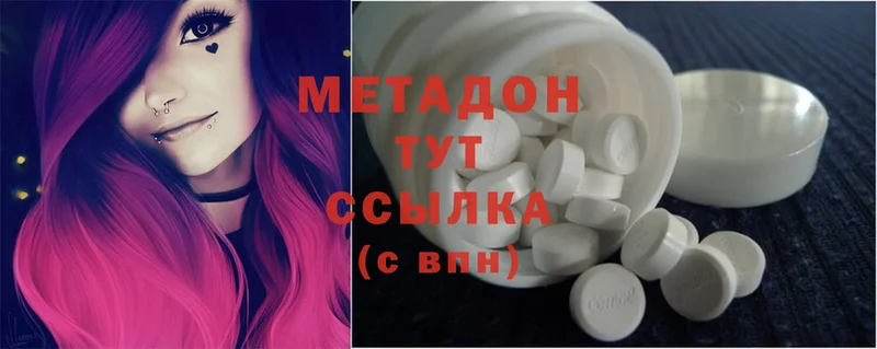 Метадон methadone  цена   Остров 